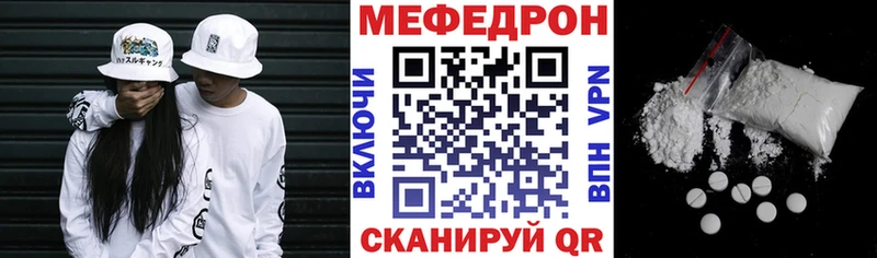 МЕФ 4 MMC  закладки  Ухта 